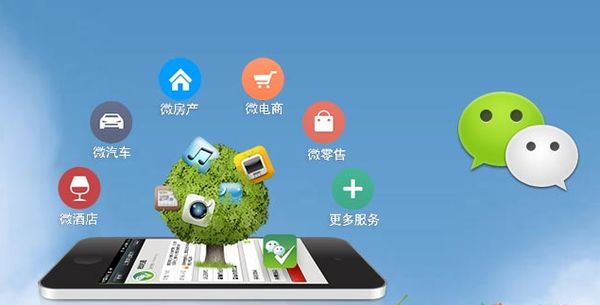 越秀分析企业微信公众号平台开发的优势有哪些？