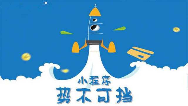 越秀微信小程序开发如何助力传统零售商突破经营难题