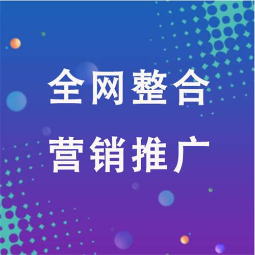 越秀企业网络推广老是没有客户的原因是什么呢