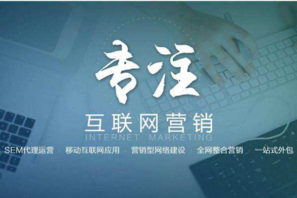 越秀电商行业做网络推广需要具备的条件有哪些