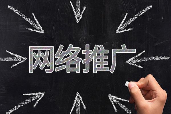 越秀网络推广公司介绍几个企业软文推广的发布平台